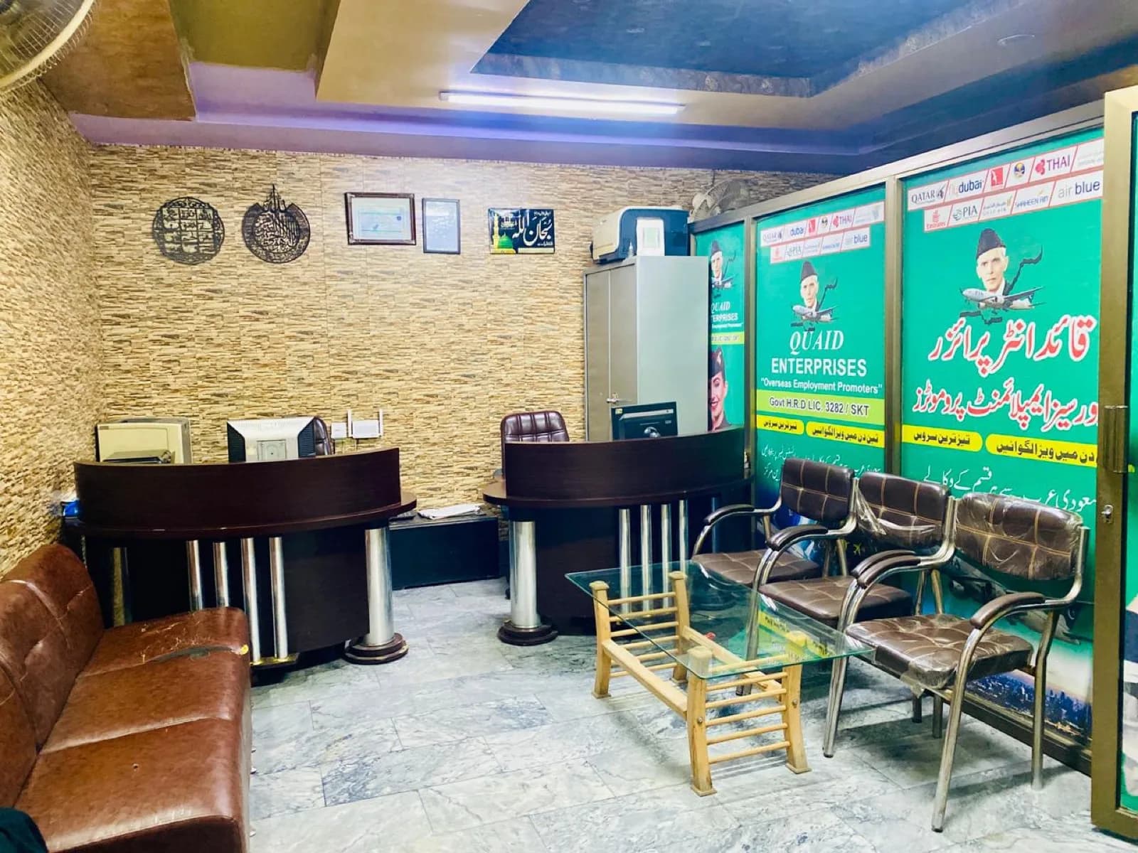 Quaid Enterprises office in Daska, Sialkot